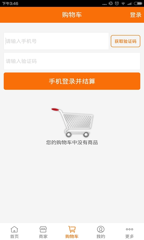 汽修帮手机免费版图3
