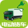 电动货车官方最新版
