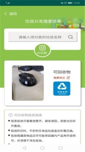 阿拉去分类正版图1