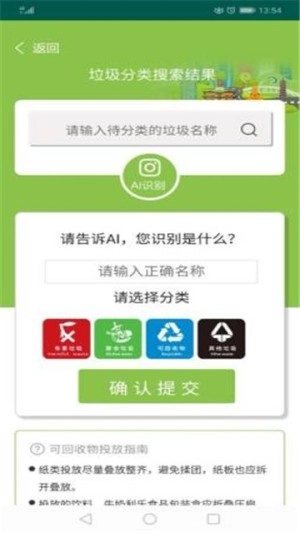 阿拉去分类正版图2
