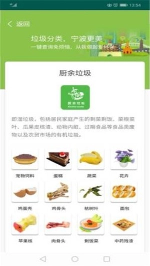 阿拉去分类正版图3