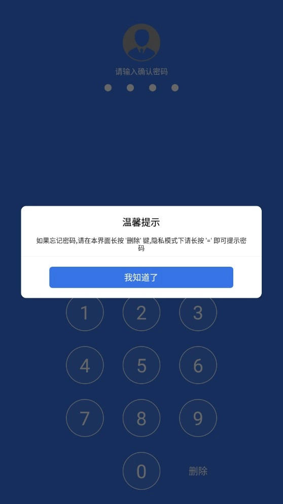 相册私密存储管家通用版