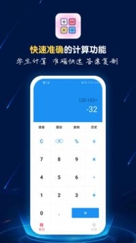 计算器语音播官方正版图3