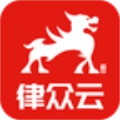 律众云官方正版