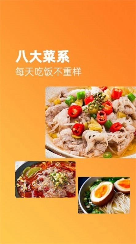 家常美食菜谱大全最新版