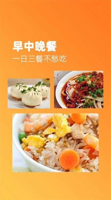 家常美食菜谱大全最新版