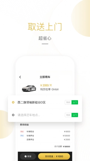 蝙蝠超跑手机正版图1