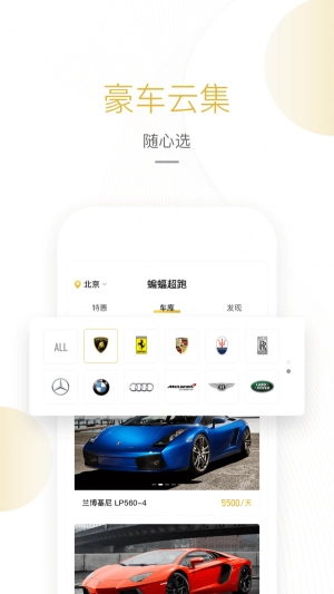 蝙蝠超跑手机正版图2
