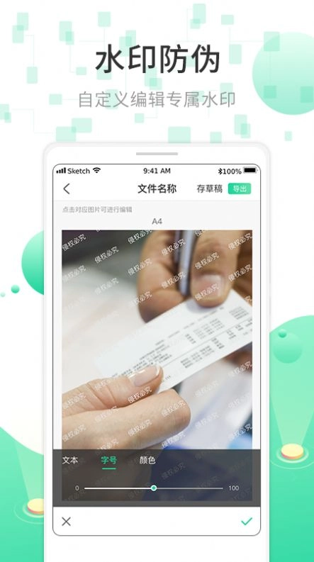 扫描全能王OCR文字识别官方最新版