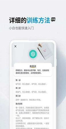 秒睡安卓官方版图1
