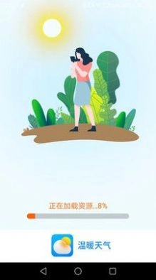 温暖天气安卓官方版
