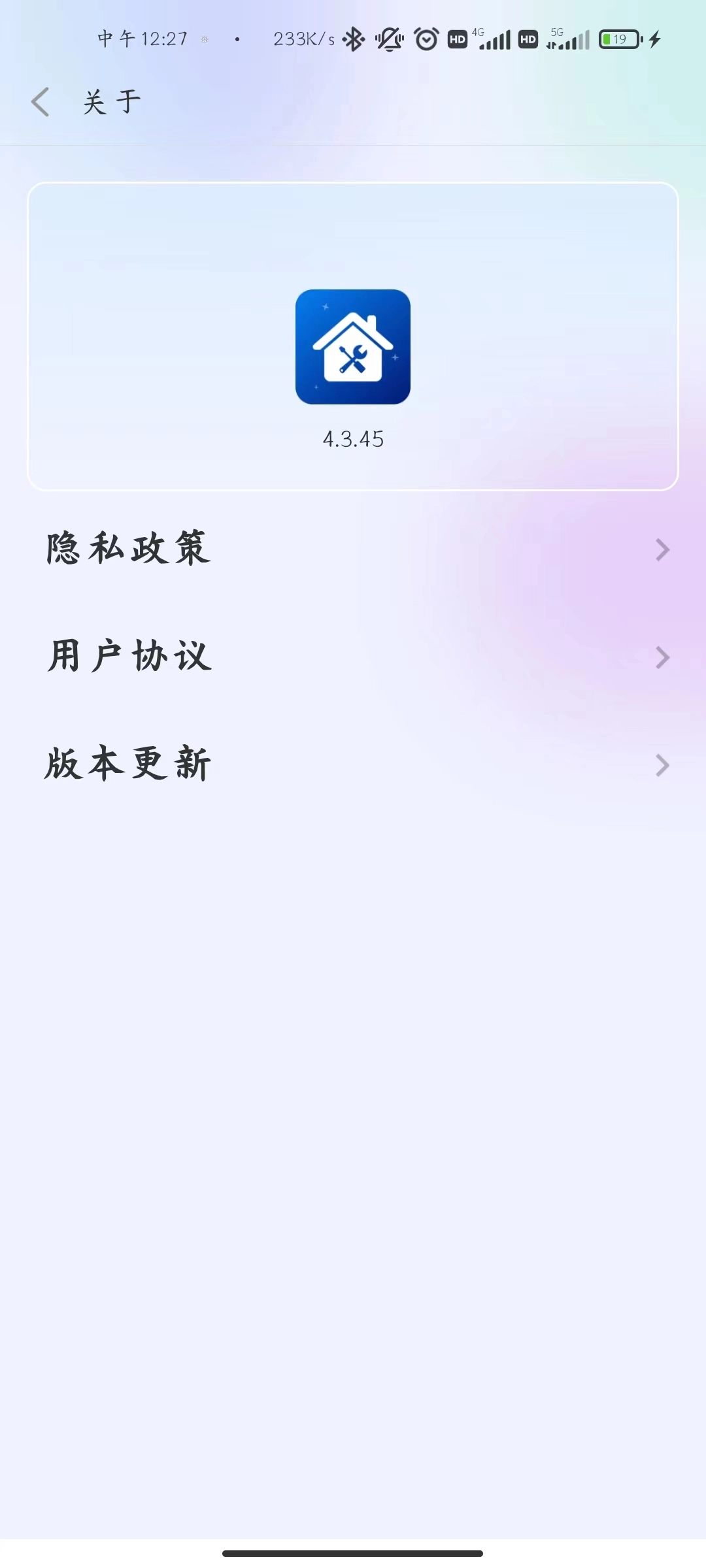 工具小木屋安卓直装版图3