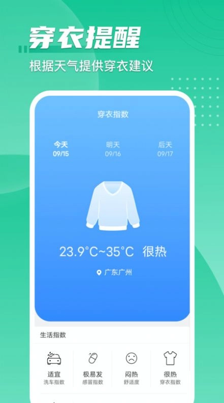 宝物多多手机免费版图1