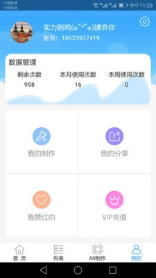 AR在线官方最新版图2