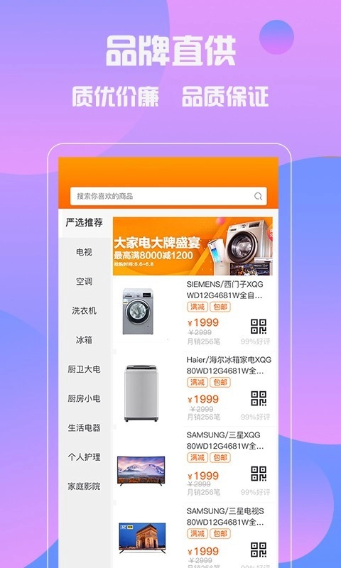 房主设计师最新免费版