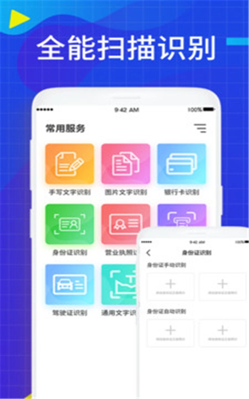 JPG转换安卓直装版图2