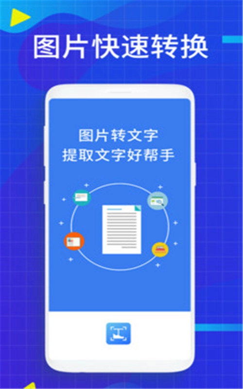 JPG转换安卓直装版图3