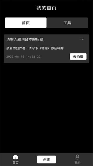提词器AI助手安卓免费版图2