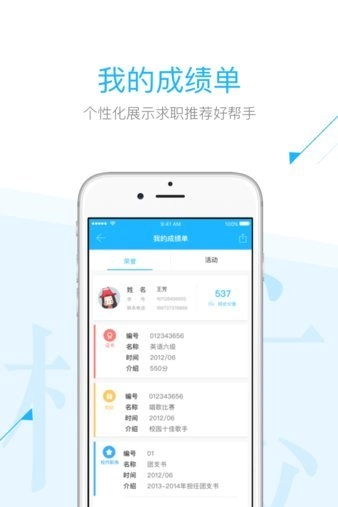 青春西邮官方版图1