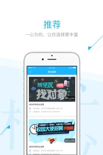 青春西邮官方版图2