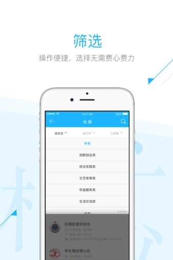 青春西邮官方版图3