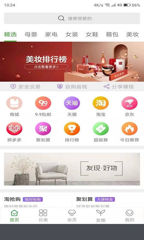 兔沃特免费版图3