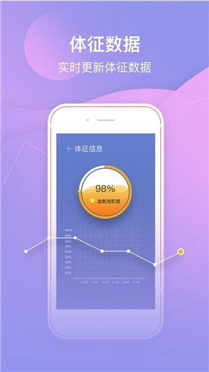 育能智慧操场安卓直装版图3