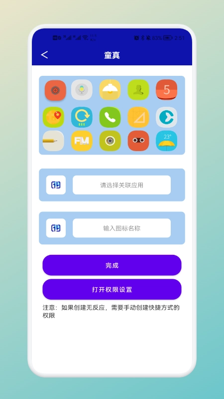 软件隐藏神器免费原版