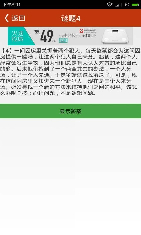 儿童逻辑思维训练无广告版