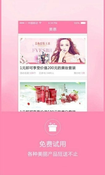 美丽微微无广告版