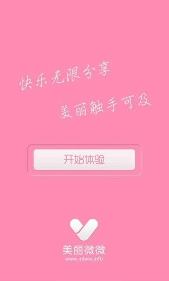 美丽微微无广告版