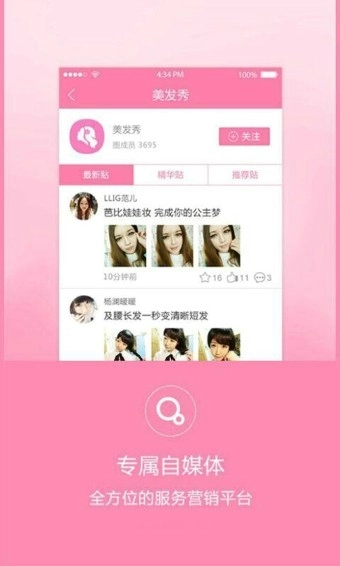 美丽微微无广告版