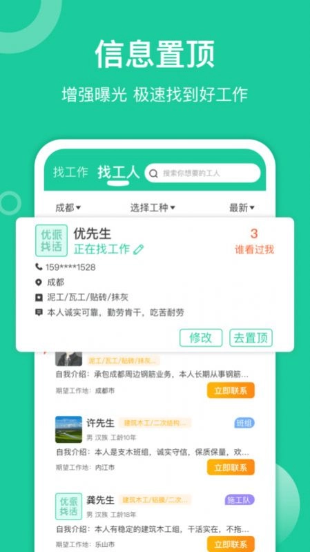 优派找活通用版图1