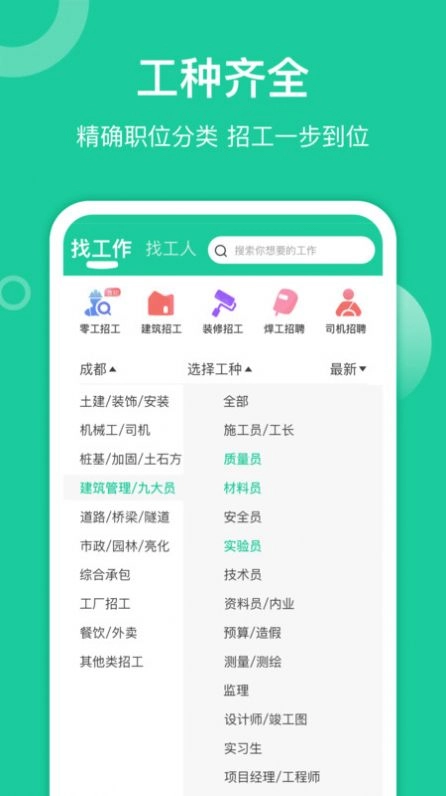 优派找活通用版图2
