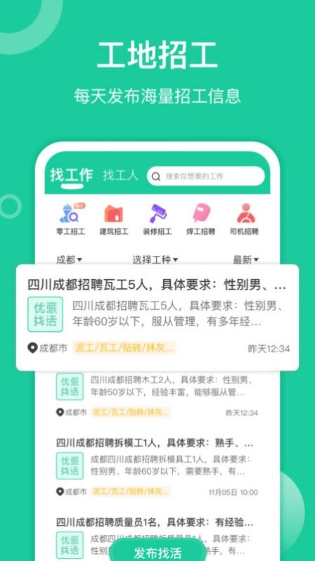 优派找活通用版图3