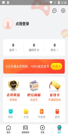 趣玩盒子原版图1