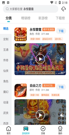 趣玩盒子原版图2