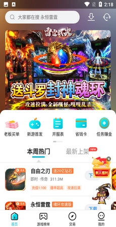 趣玩盒子原版图3