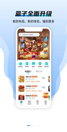 趣玩盒子原版图4
