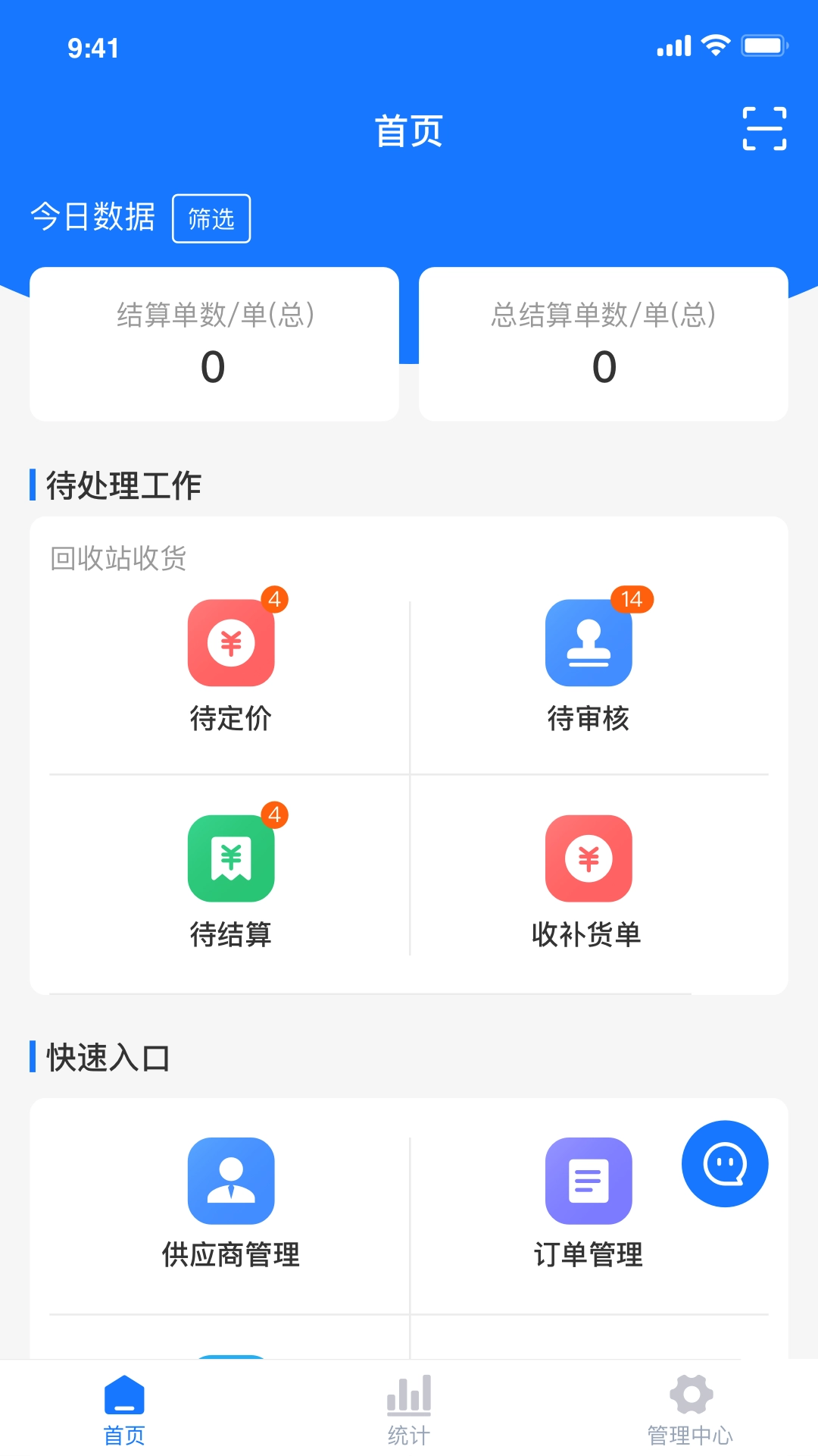 中废通智能原版图1