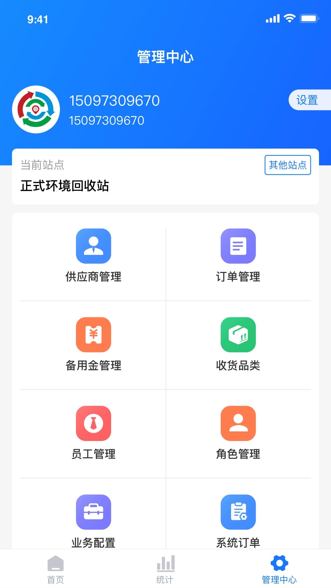 中废通智能原版图3