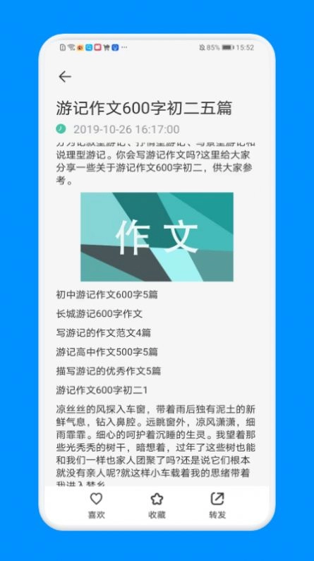 学生智慧学习免费原版