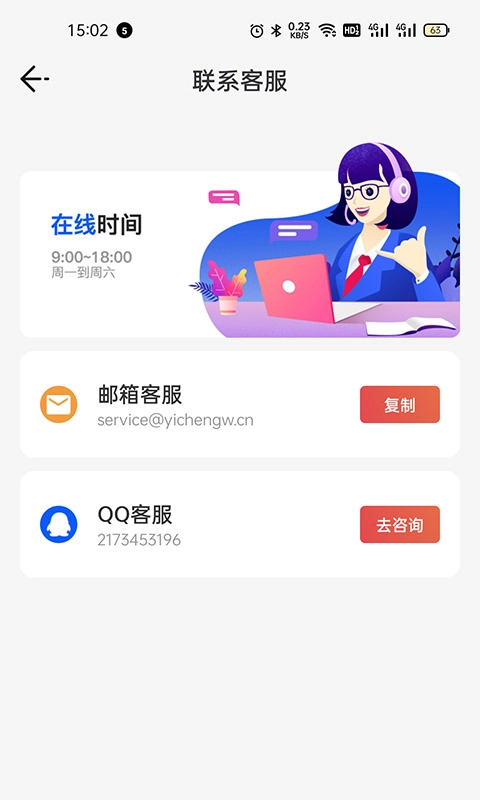 悦热点安卓直装版