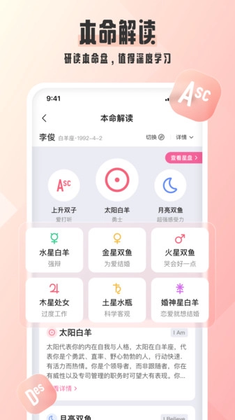 汽水星座安卓版