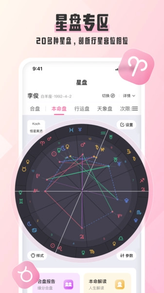 汽水星座安卓版