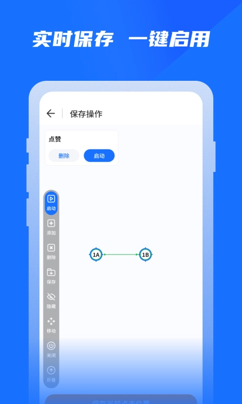 专业自动点击器安卓官方版图1