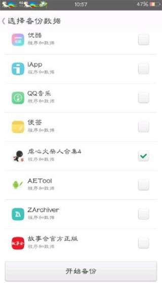 mt管理器vip原版
