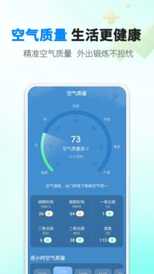 雨滴天气通用版图2