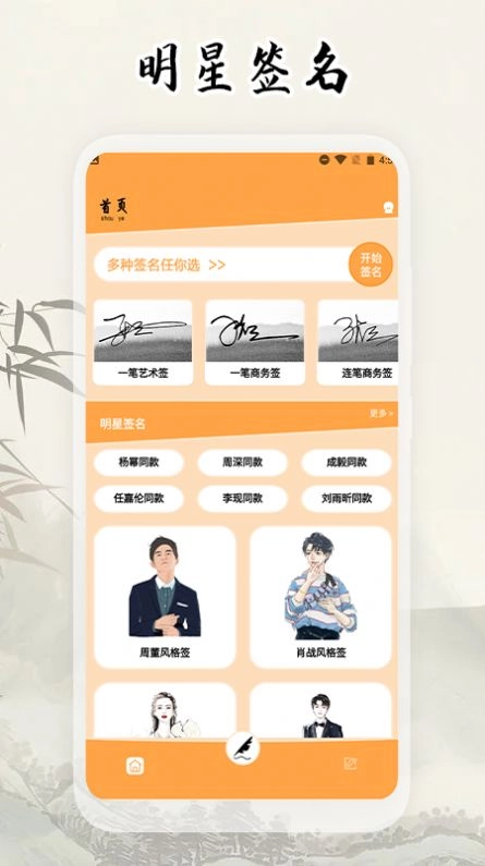 艺术字手机免费版图2
