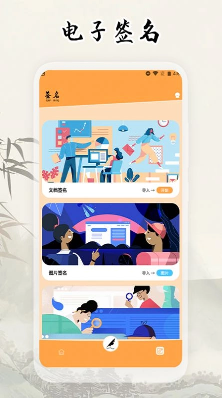 艺术字手机免费版图3